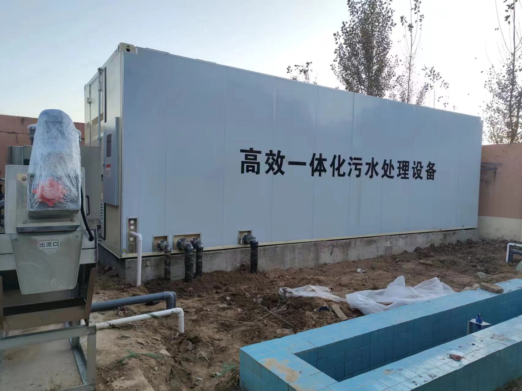 府谷地埋式一体化污水处理设备