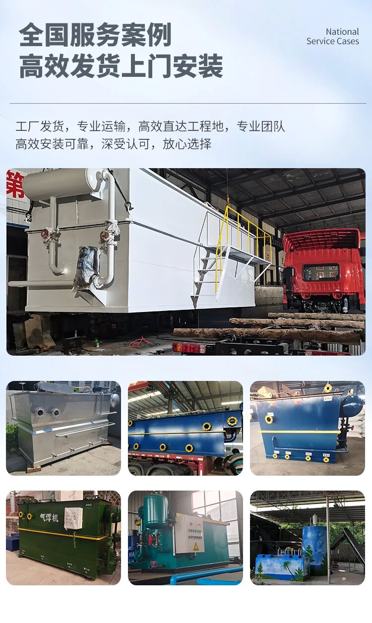 府谷污水处理一体化设备