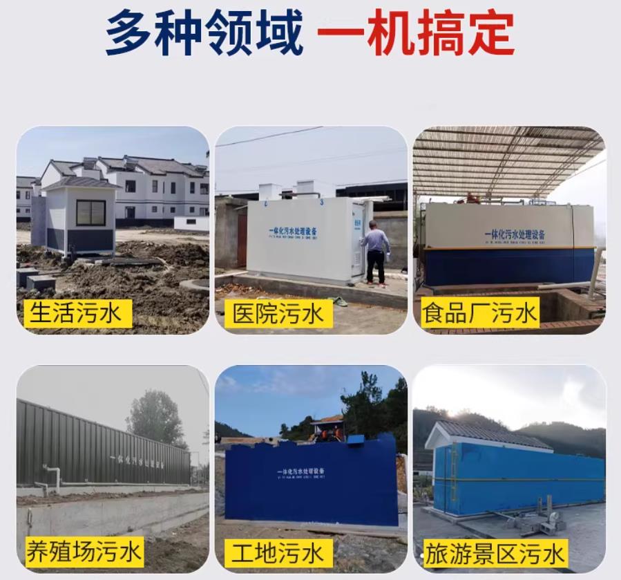 府谷场景全覆盖!甘肃嘉源通一体化污水处理设备,适配城乡工业全场景污水治理